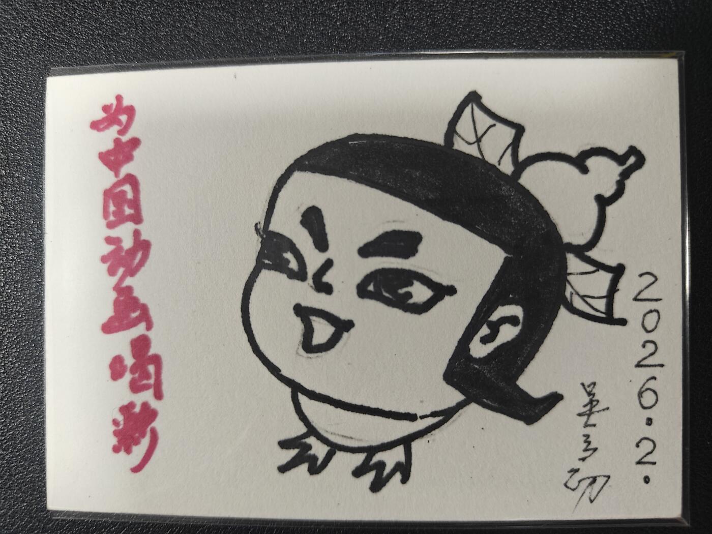 天玑星卡拍第172期《2.23周一截拍》持续收拍收评中 满赠卡需备注