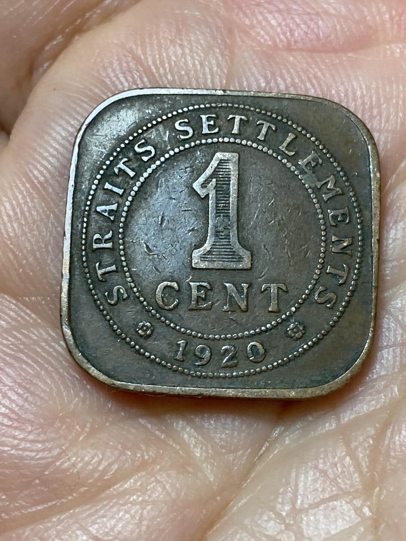 2026年第三十一场(总第二百场)英国一线回流散币新春特拍第三场(免佣金) 英属海峡殖民地1920年1分(乔治五世时期)