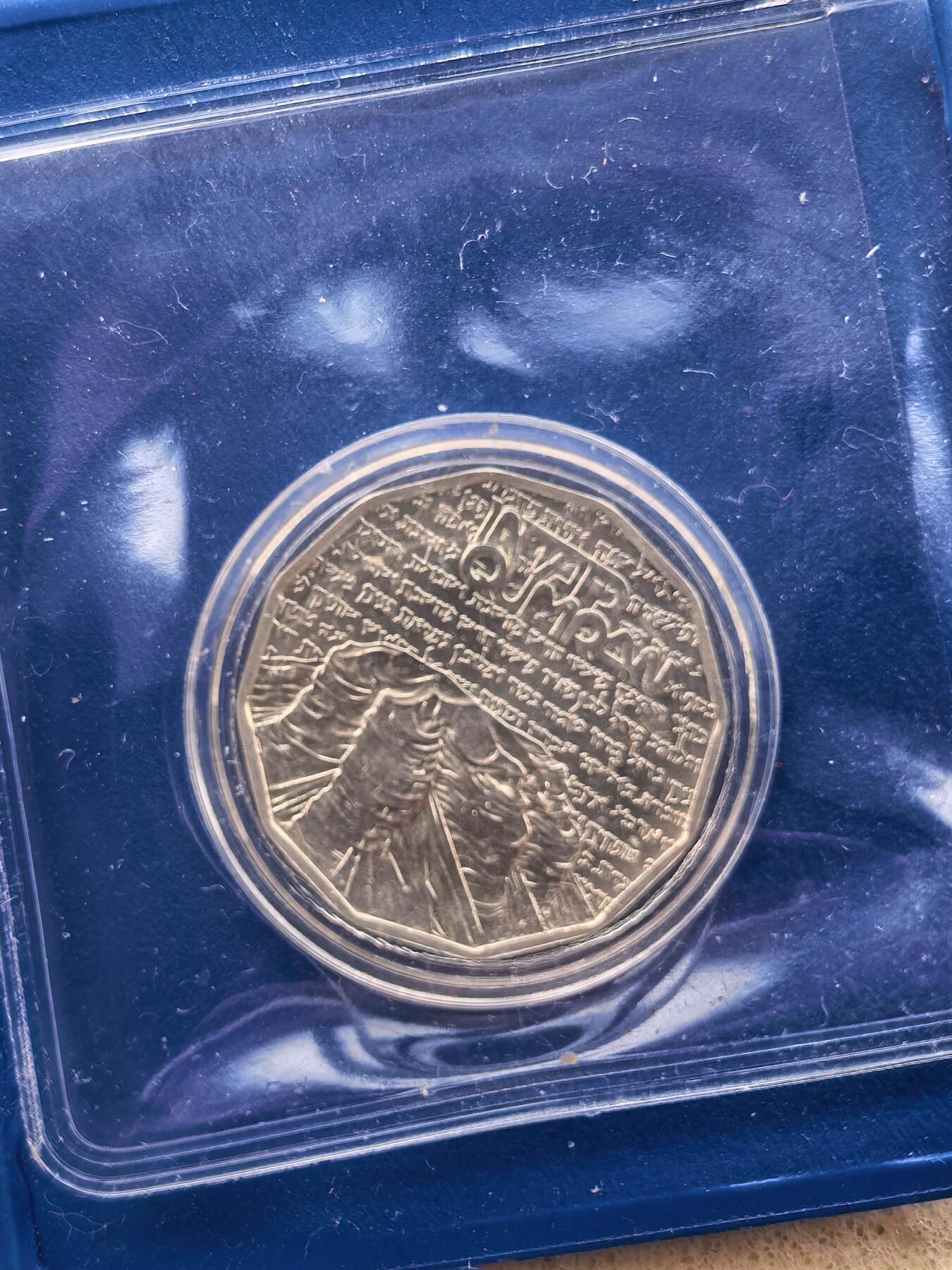 道一币馆币章第一百六十七场 原包装带证书 以色列1982年光明节1/2里拉银币