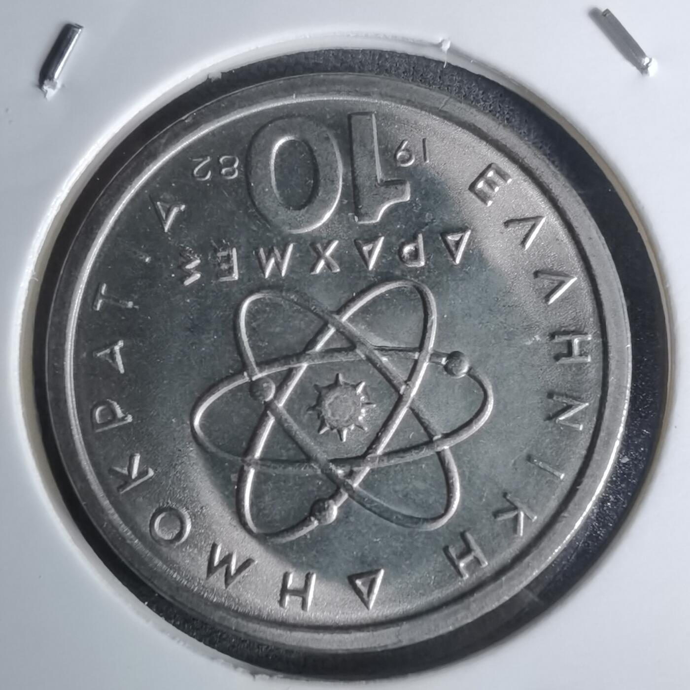 沼泽如烟--第1003场 希腊1982年10德拉克马