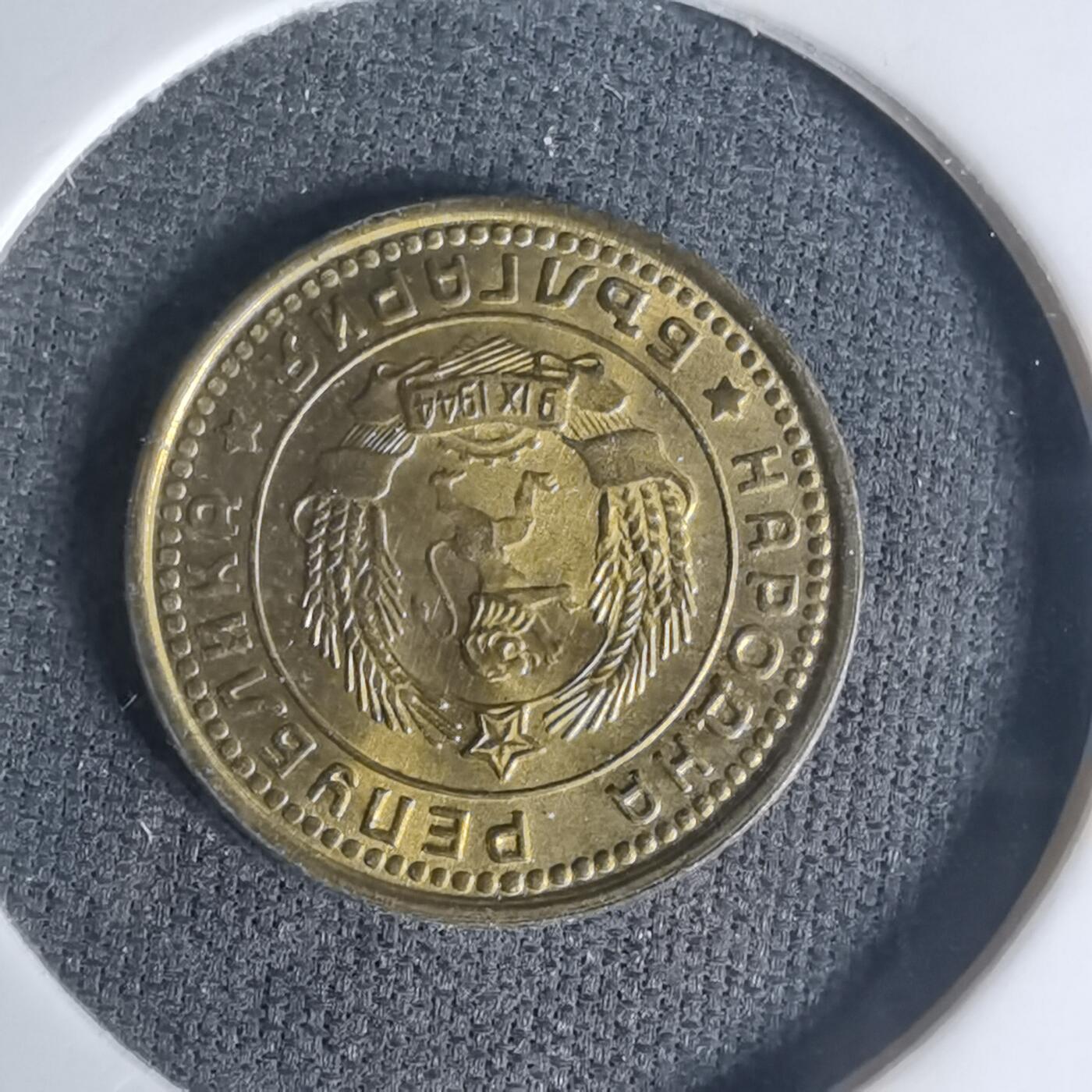 沼泽如烟--第1003场 保加利亚1962年1斯托丁