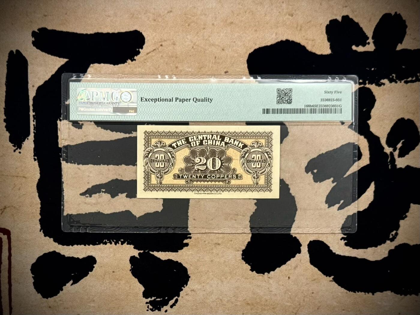 （自动截拍）PMG评级民国纸币专拍第20260225期，全场包邮