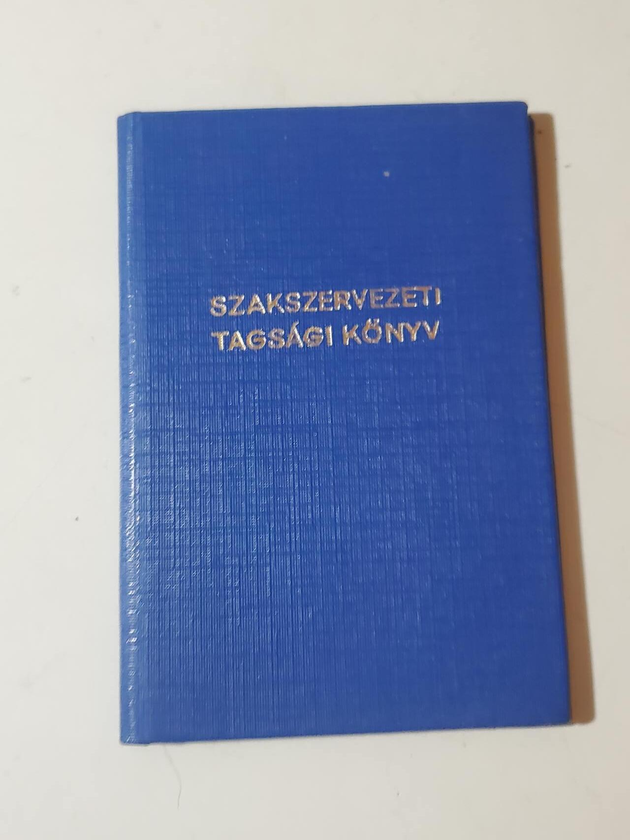 韵星假日军品类拍卖第42期 -- Rimey Holidays Militaria Auction 42 匈牙利人民共和国工会服务成员证