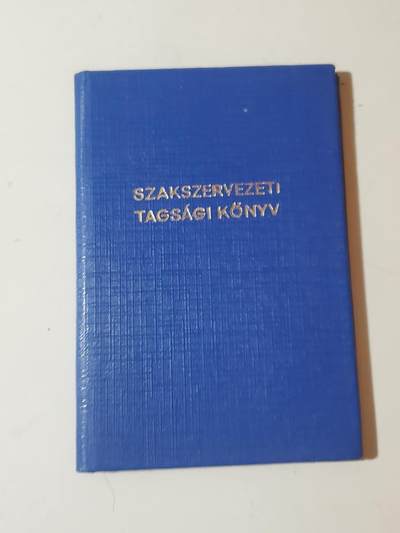 韵星假日军品类拍卖第42期 -- Rimey Holidays Militaria Auction 42 - 匈牙利人民共和国工会服务成员证