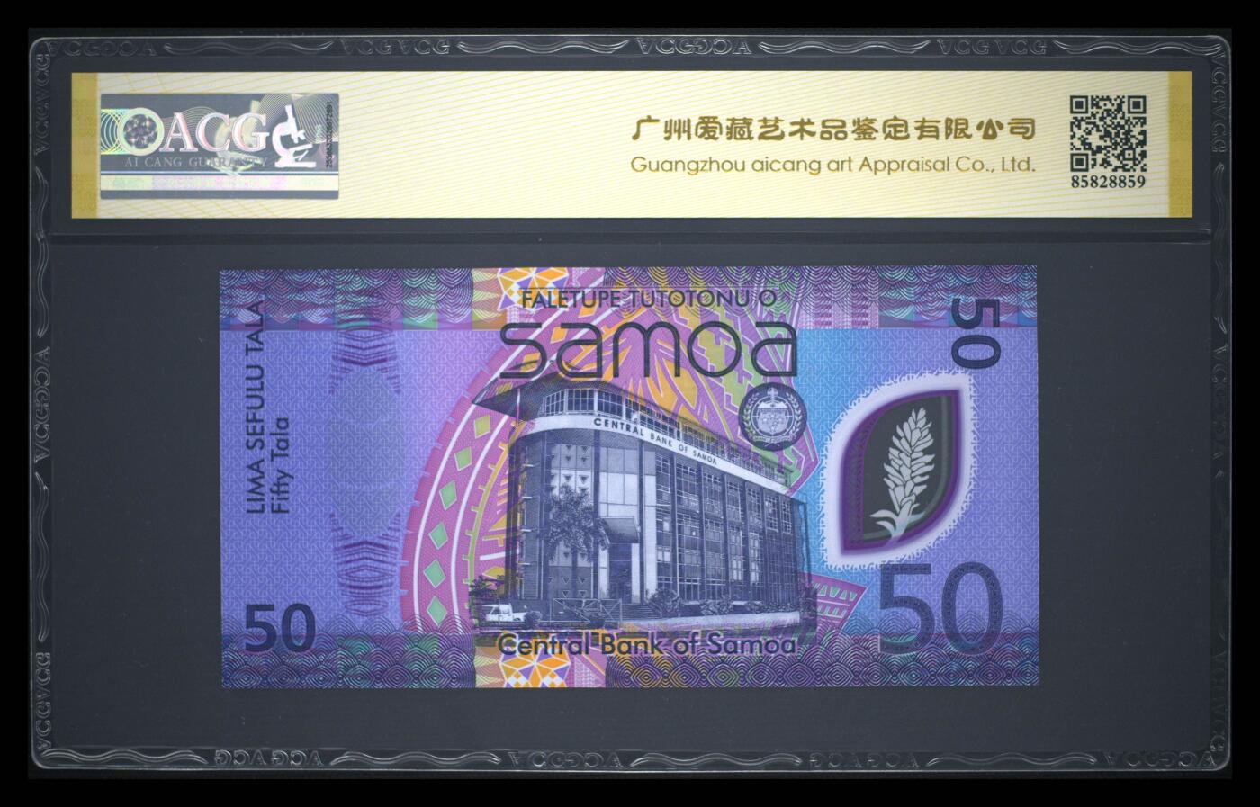 《艾美收藏》第233期-2.23周一外币精品荟萃(春节第二拍) 萨摩亚2025年首发DD/EE冠50/100塔拉爱藏评级69E超高分全同倒置0008886