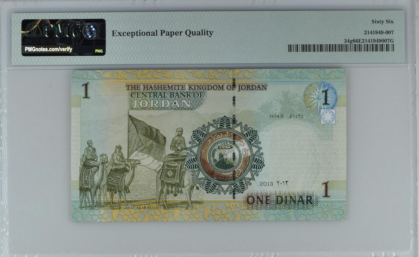 《艾美收藏》第233期-2.23周一外币精品荟萃(春节第二拍) 约旦2013年1第纳尔PMG66E少见十位小号38号 Pick#34g
