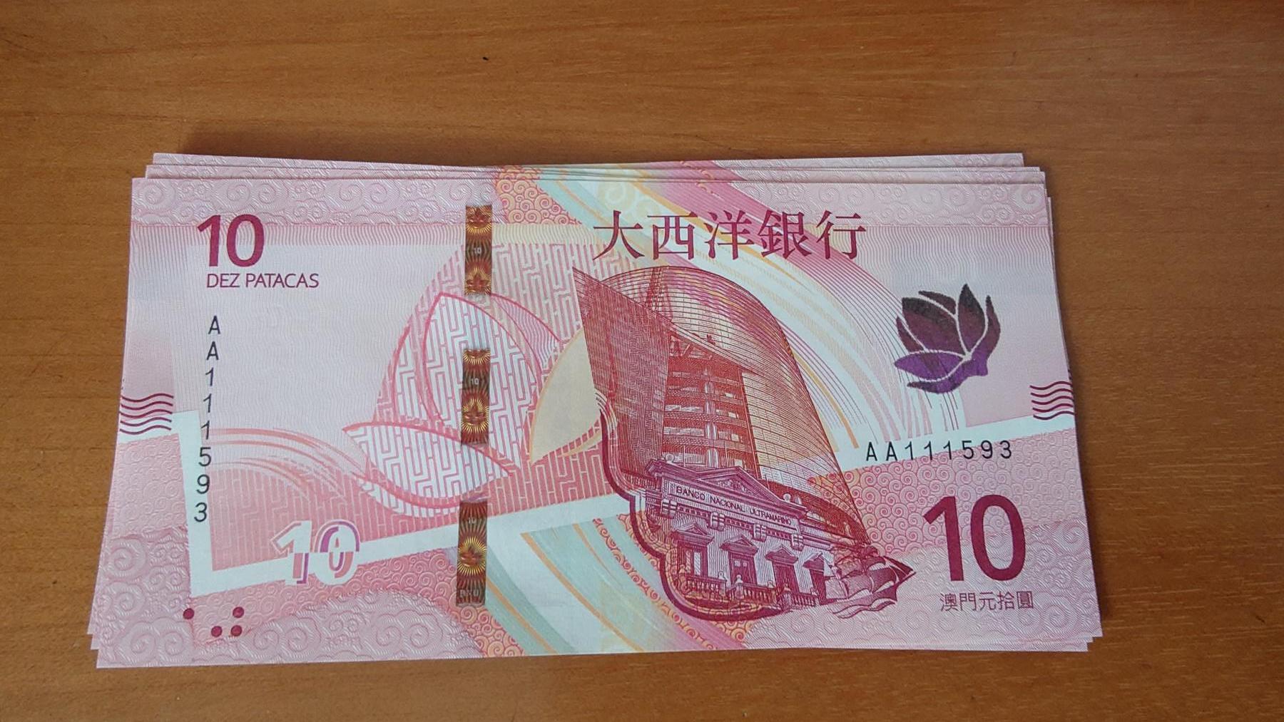 世界钱币～微拍第236期暨2026年第17期  澳门币专场（含少量港币新品）