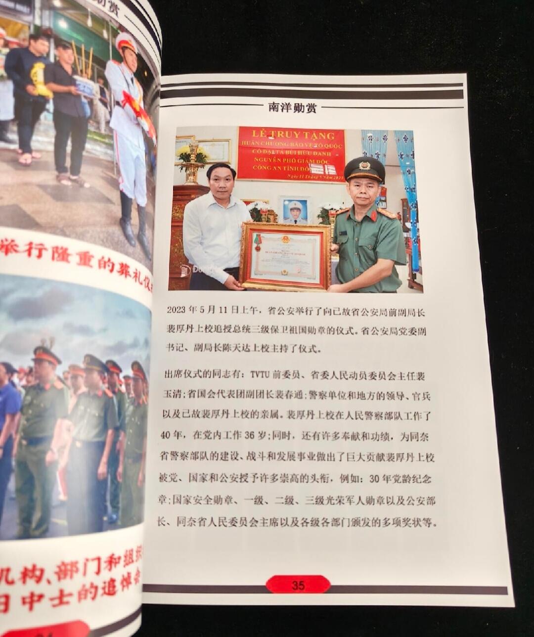 马到成功 迎新年  精品专场 南洋勋赏第一期 国内少见讲解东南亚勋赏资料