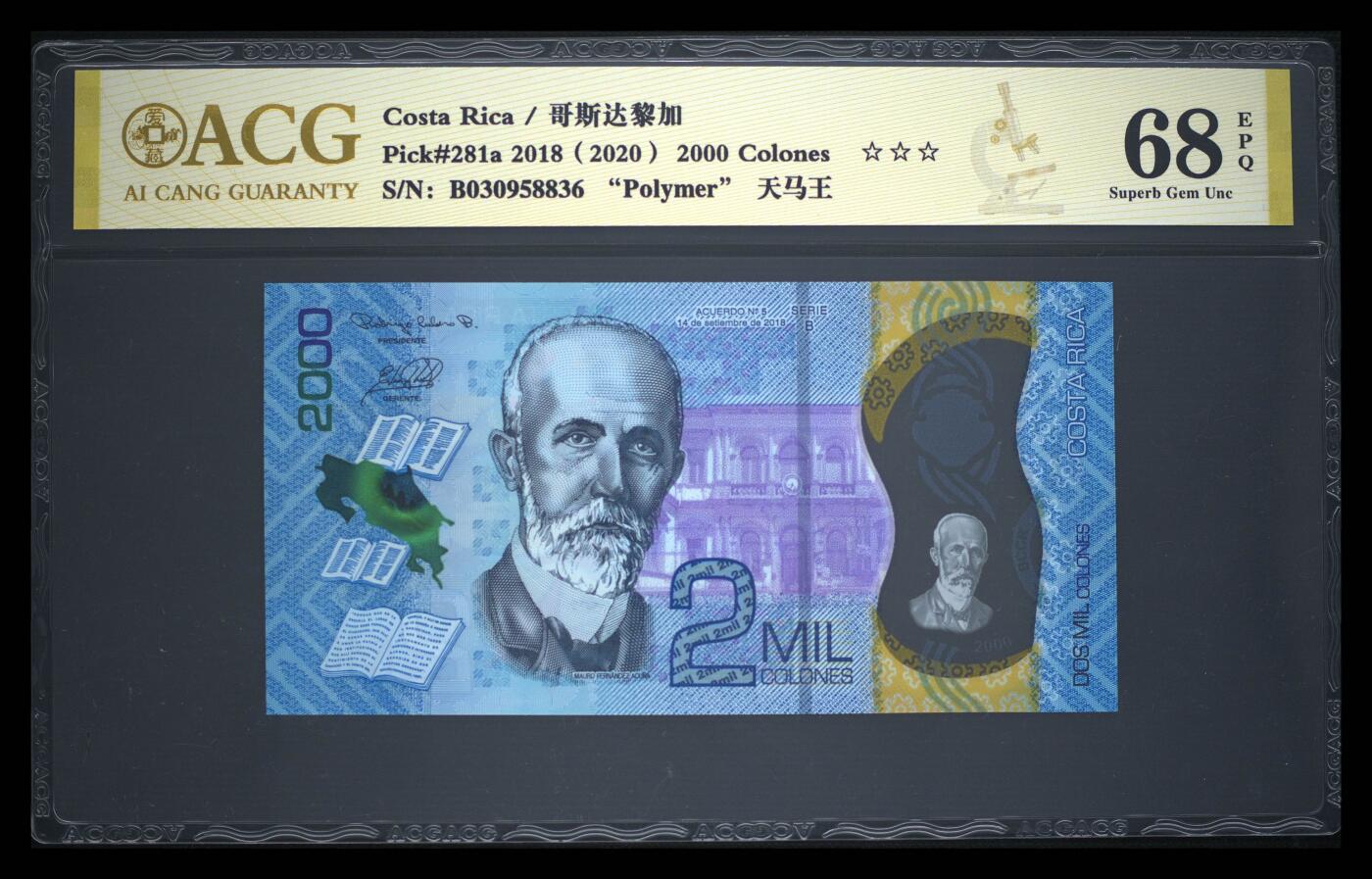 《艾美收藏》第233期-2.23周一外币精品荟萃(春节第二拍)