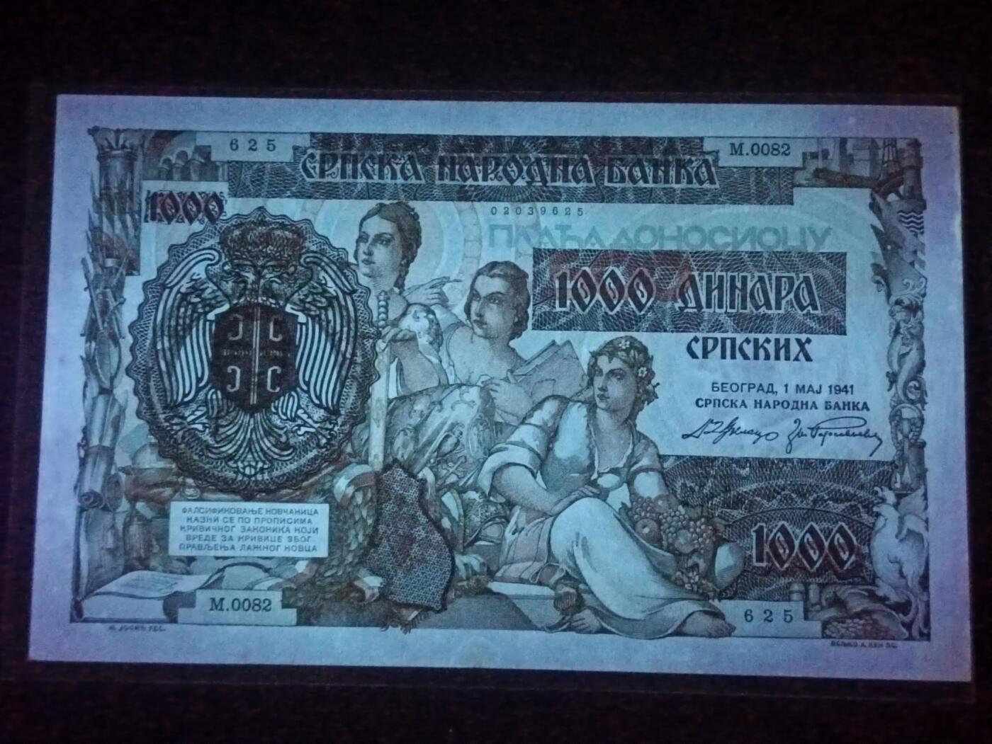 【年后首拍！】2026二月第三期，总217期 塞尔维亚1941版1000第纳尔UNC-，二战德国占领南斯拉夫后利用旧钞版加盖新国徽用作临时货币
