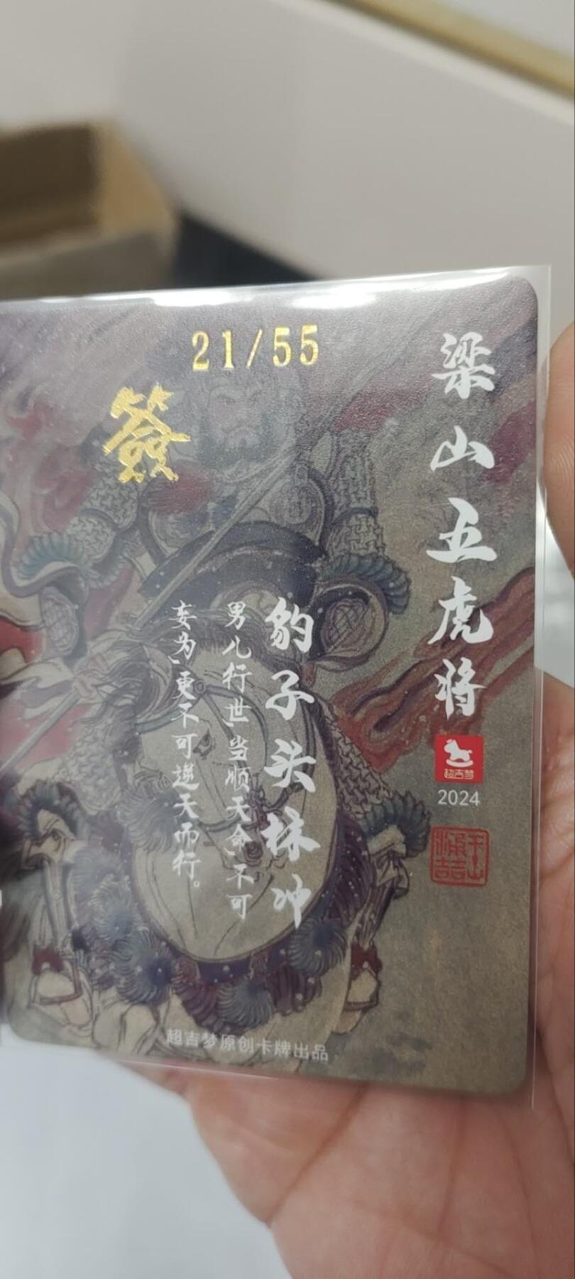 秋原瞳的小店第三十六期（年终大促3/3.敬请期待，大家先过年吧，来年再会）