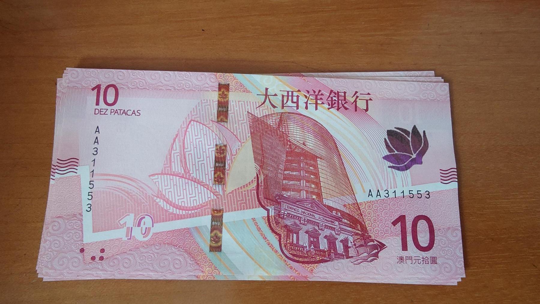 世界钱币～微拍第236期暨2026年第17期  澳门币专场（含少量港币新品）