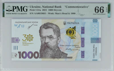 《艾美收藏》第233期-2.23周一外币精品荟萃(春节第二拍) - 乌克兰2021年首发冠1000格里夫纳最高值PMG66E倒置靓号 少见品种 独立30周年纪念钞