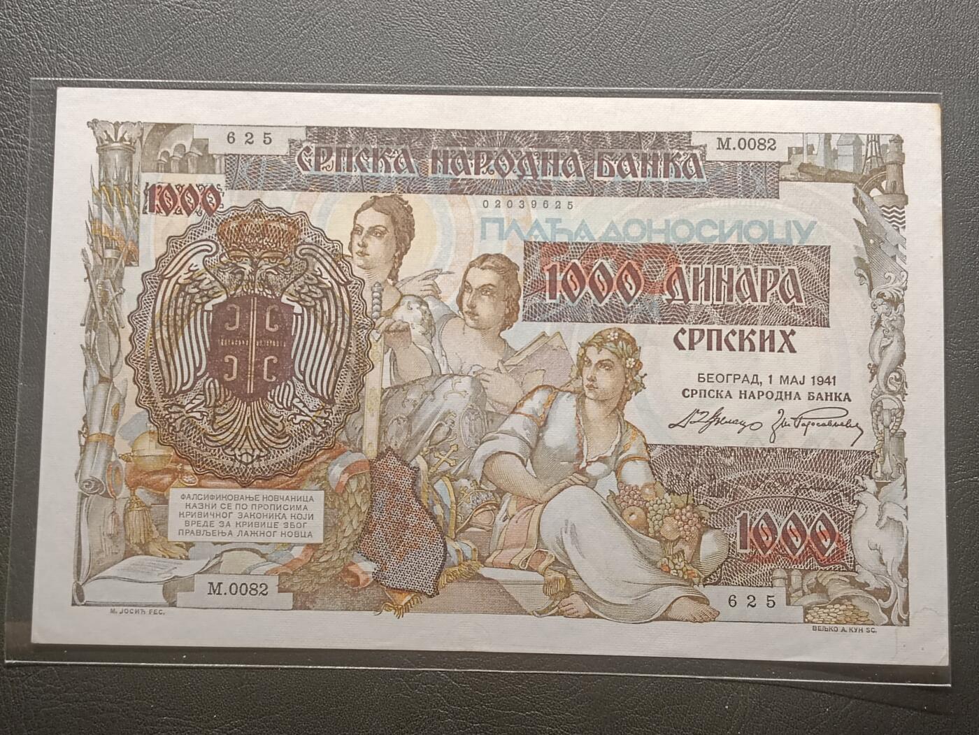 【年后首拍！】2026二月第三期，总217期 塞尔维亚1941版1000第纳尔UNC-，二战德国占领南斯拉夫后利用旧钞版加盖新国徽用作临时货币