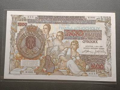 【年后首拍！】2026二月第三期，总217期 - 塞尔维亚1941版1000第纳尔UNC-，二战德国占领南斯拉夫后利用旧钞版加盖新国徽用作临时货币