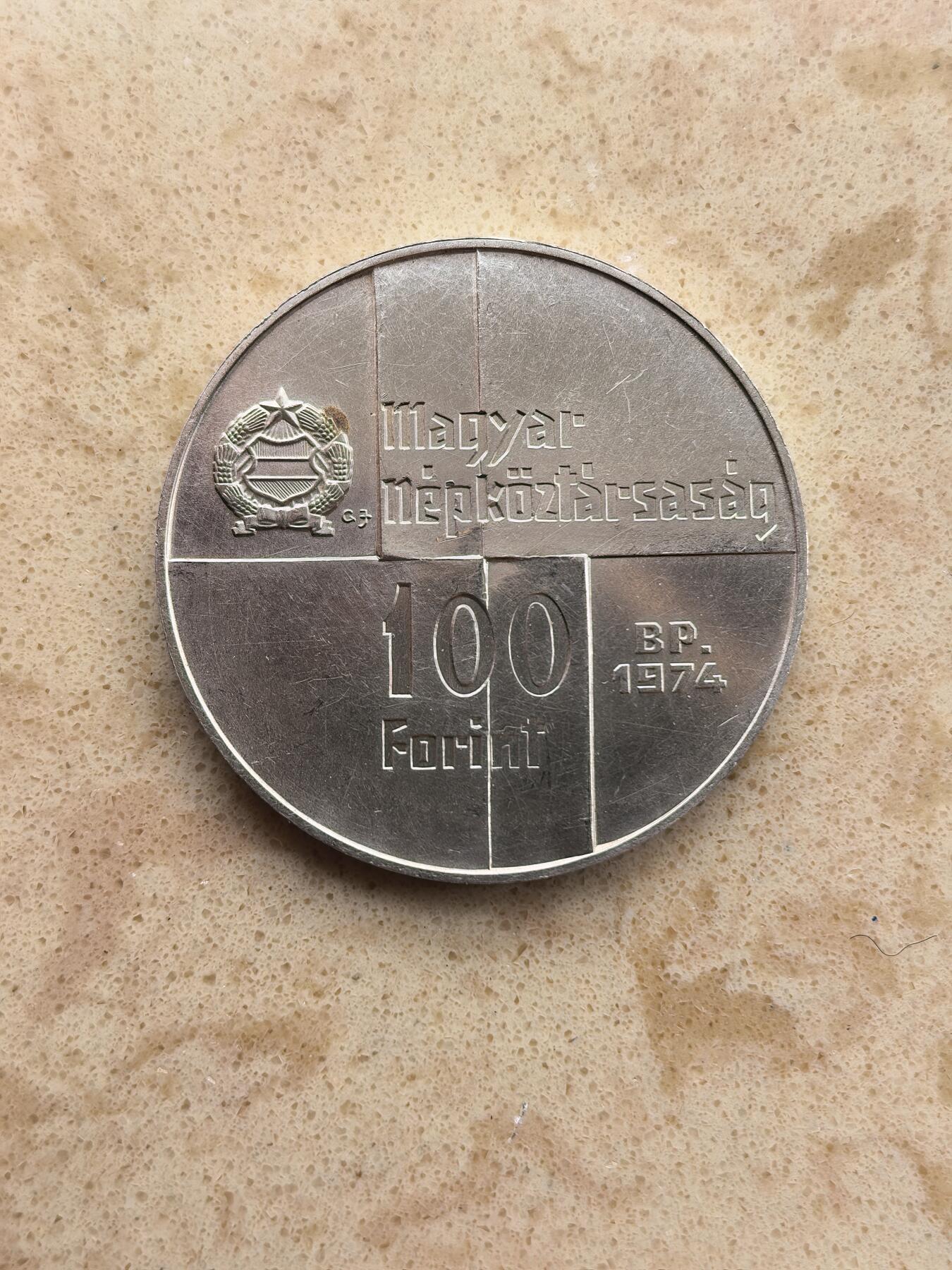 道一币馆币章第一百六十七场 匈牙利1974年国家银行成立50周年100福林银币 22g 640s 30000