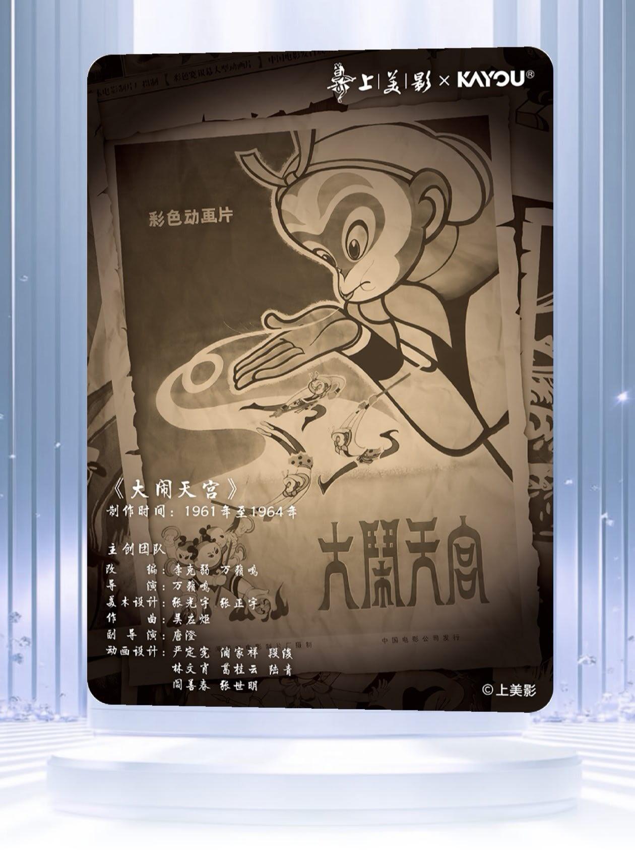 丫丫卡拍-迎财神💰全场邮费减半（2月20日22：00截拍）