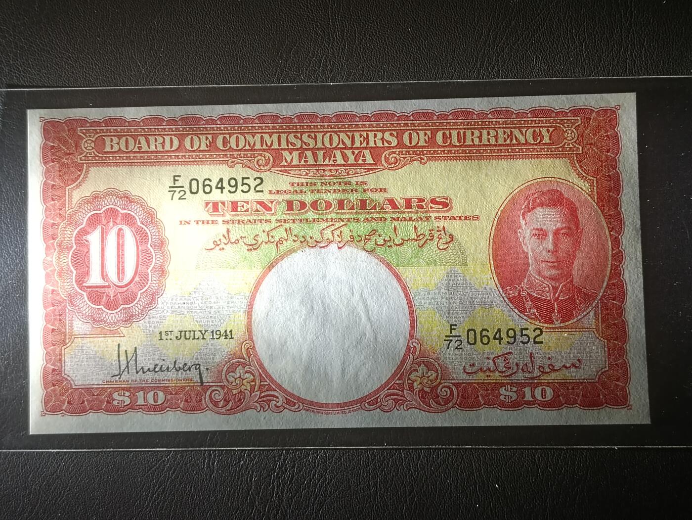 【年后首拍！】2026二月第三期，总217期 英属马来亚1941版10元AUNC，乔治六世国王和各构成邦徽章，少见中高面值品种