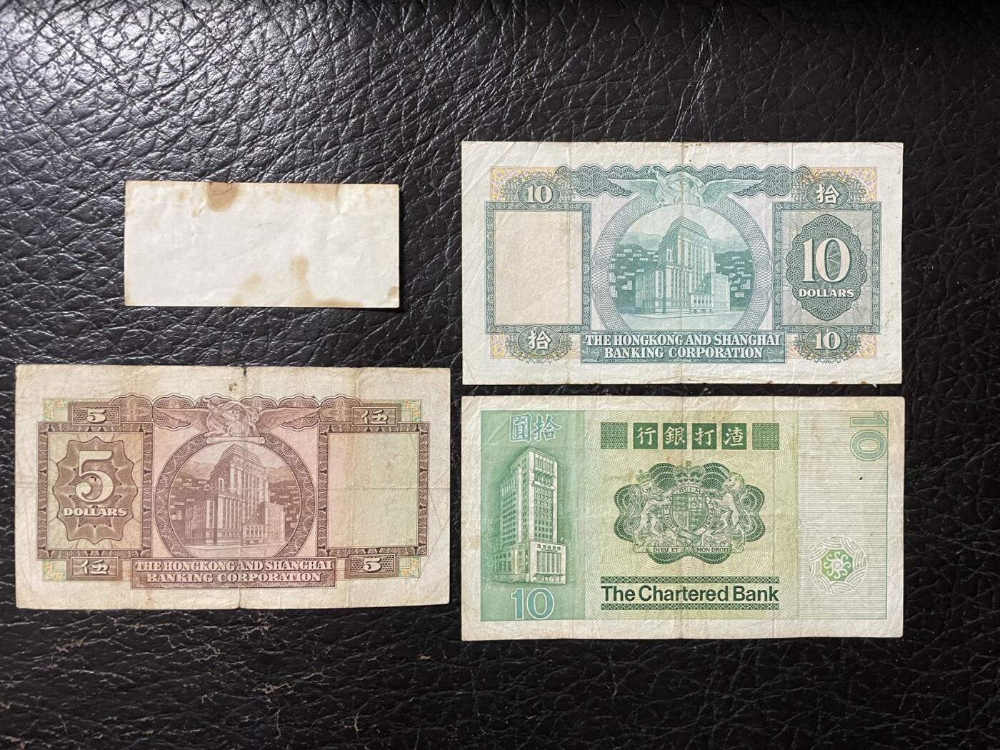 香港旧钞四张