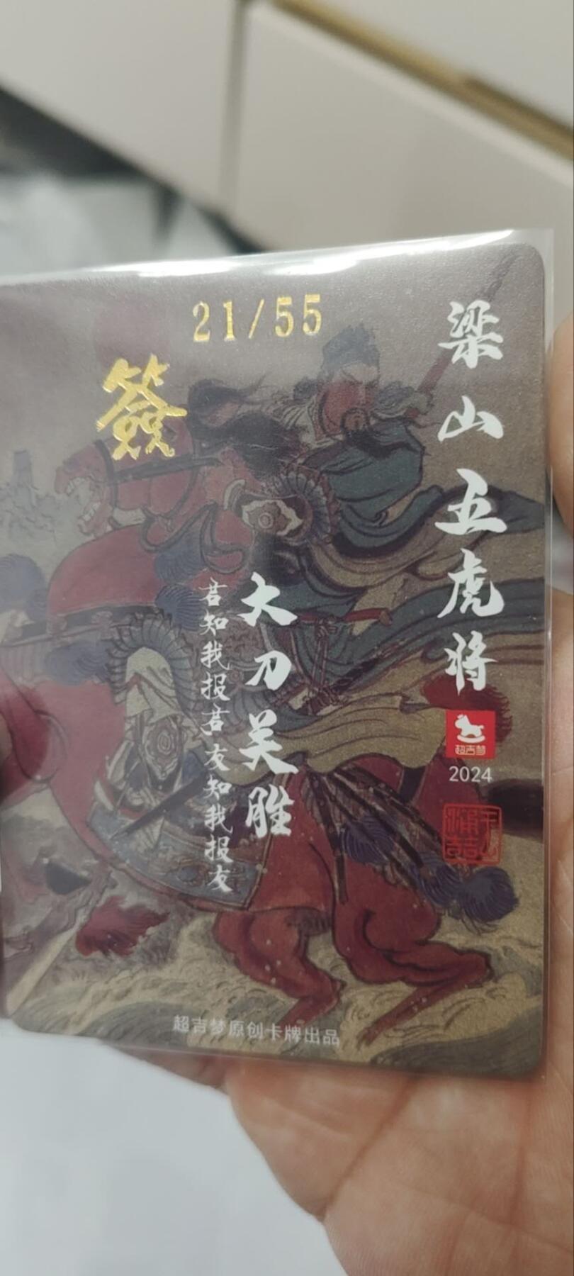 秋原瞳的小店第三十六期（年终大促3/3.敬请期待，大家先过年吧，来年再会）