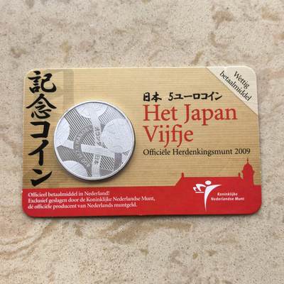 道一币馆币章第一百六十六场 - 原包装 荷兰2009年日本荷兰通商400周年5欧元镀银纪念币