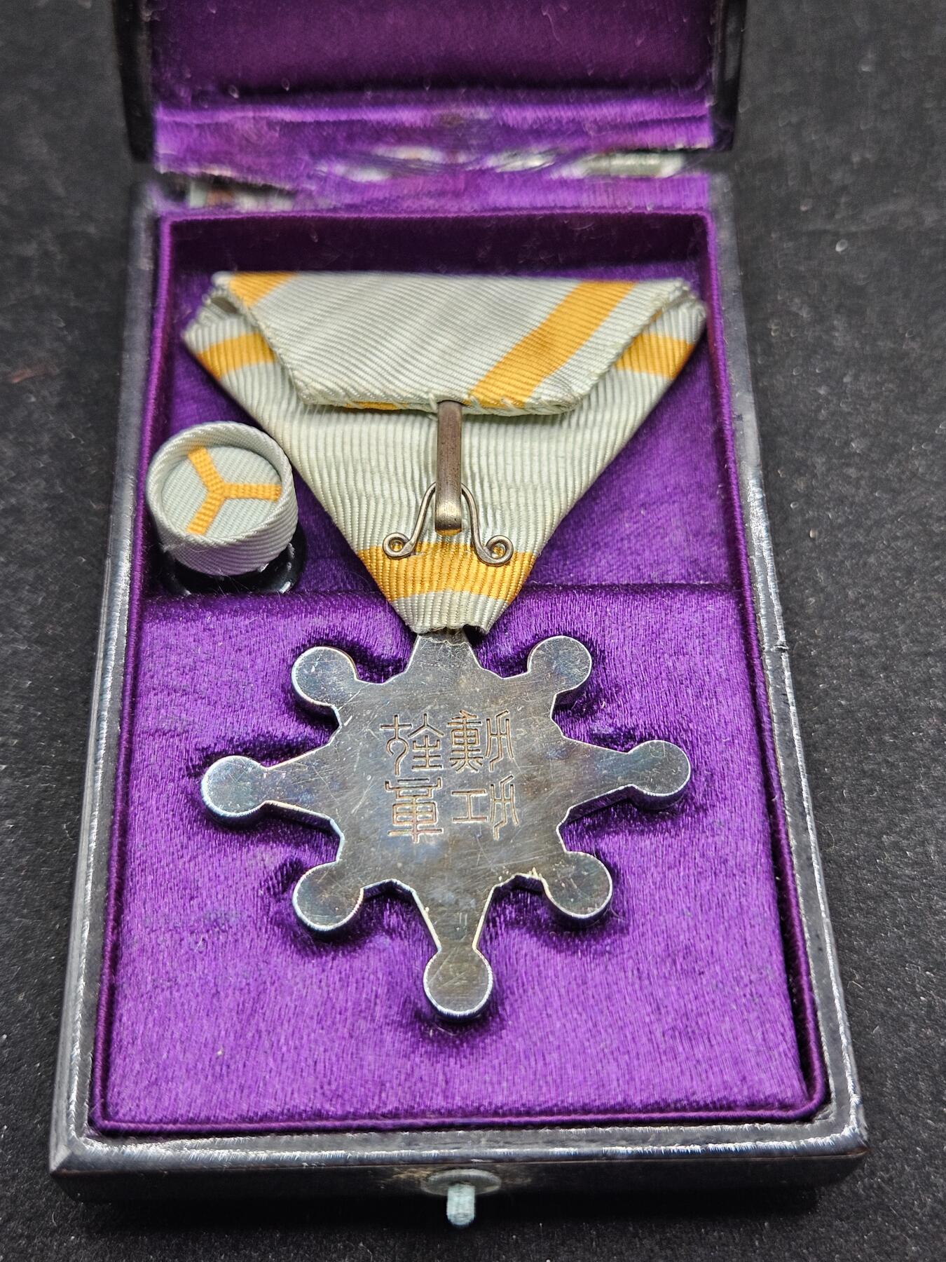 0元起拍勋章 第335期 咸鱼国勋章拍卖专场 2月25日（周三）下午6：00开始 战时八等瑞宝章银制带盒略