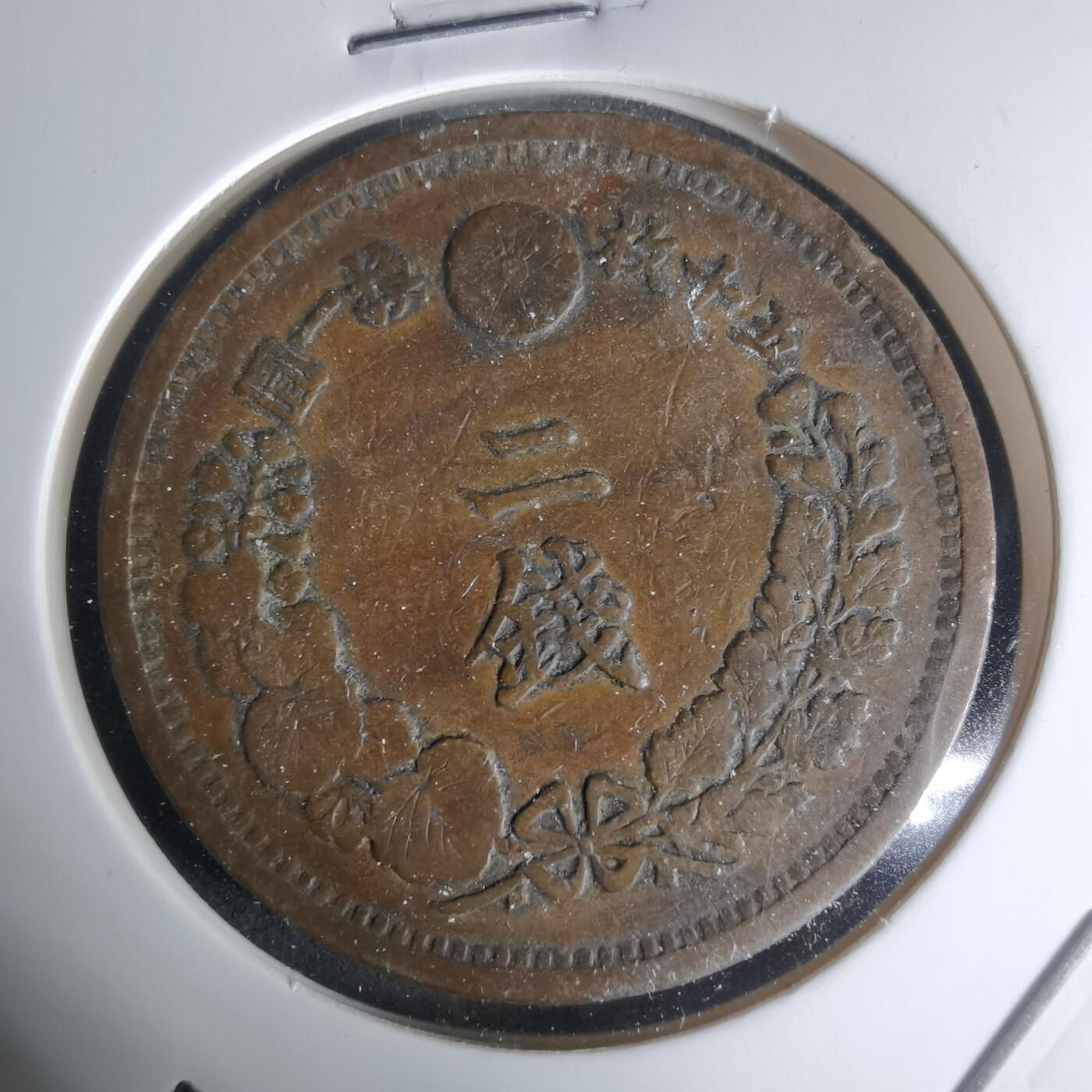 沼泽如烟--第1003场 明治十七年龙二钱