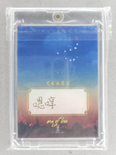 买就送独家PR！！龙虎卡牌-七六场（满200元包邮，无佣金，每周六结拍，欢迎送拍） 【亲签】手绘卡 白骨夫人 画师:嗯哼