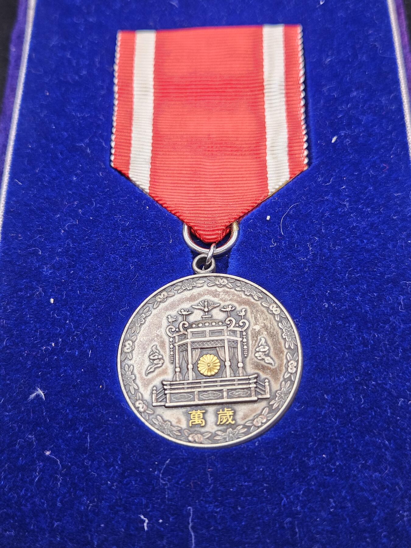 0元起拍勋章 第335期 咸鱼国勋章拍卖专场 2月25日（周三）下午6：00开始 平成大礼纪念章 纯银制