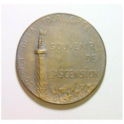 法国1889年 埃菲尔铁塔封顶高浮雕精制大铜章 42MM - 法国1889年 埃菲尔铁塔封顶高浮雕精制大铜章 42MM