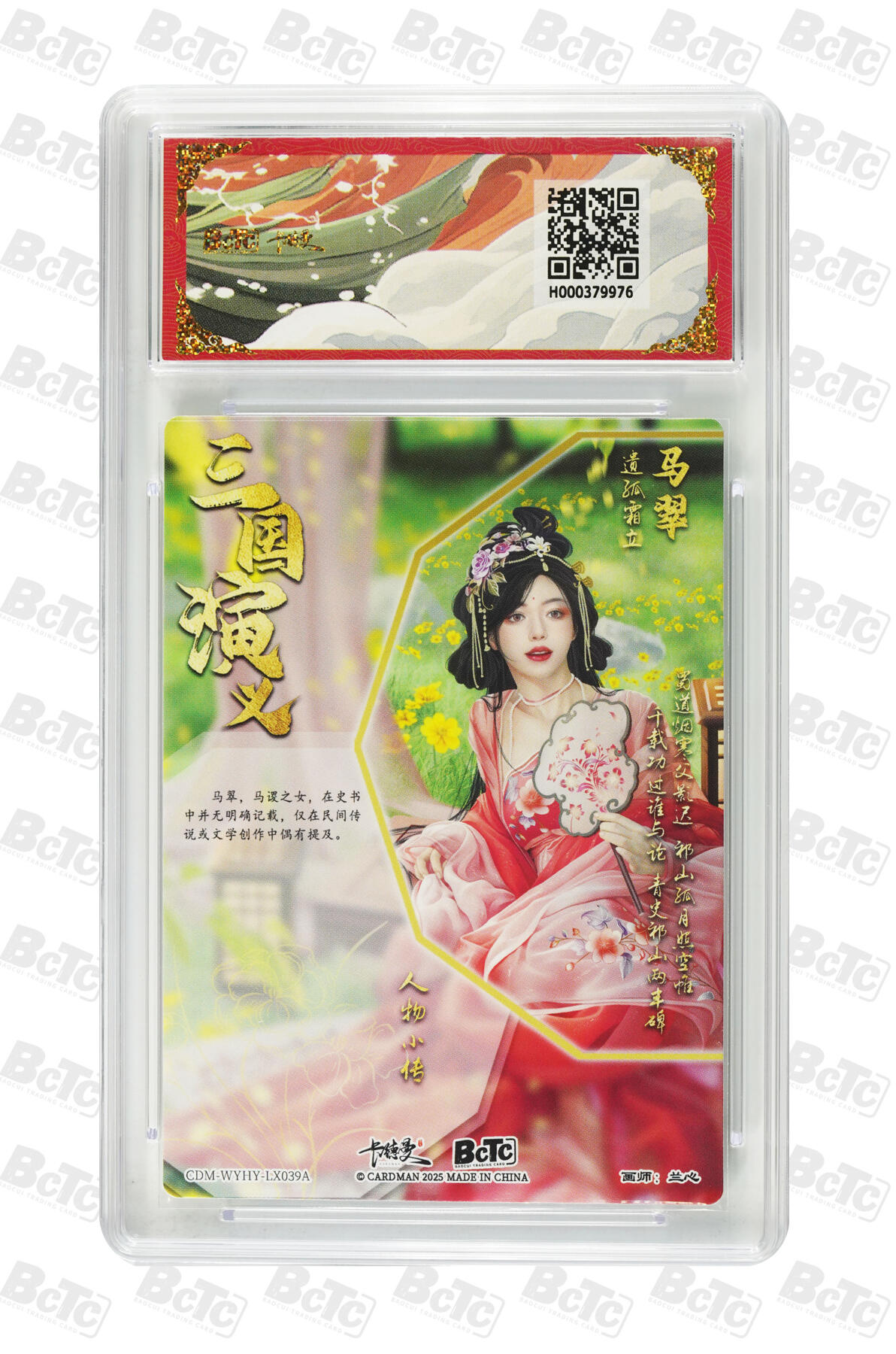 阳大大卡牌拍卖第101期（持续收拍品，周六晚上九点截拍，进群福利早知道） 【爆金10分】卡德曼联名限定礼盒 烈影柔情 三国演义 兰心 马翠 折光粗闪 976