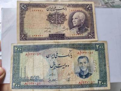 春节钱币瓷器清货捡漏拍场 - 早期伊朗两张 品相如图 珍贵品种