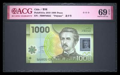《艾美收藏》第233期-2.23周一外币精品荟萃(春节第二拍) - 智利2010年初版首签1000比索爱藏评级69E无4 Pick#161a首签