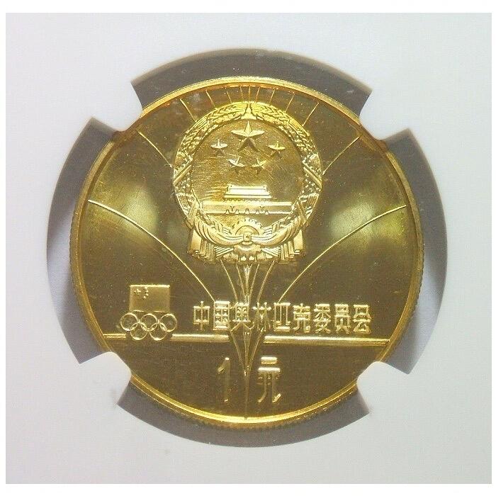 【旋风钱币】2月22日19:00准时开拍 精美欧洲币章、银币银章、第三帝国钱币、手串手镯紫砂壶等 全场包邮！ 老精稀 NGC PR67CA 1980年奥运会滑雪1元纪念精制币 原光