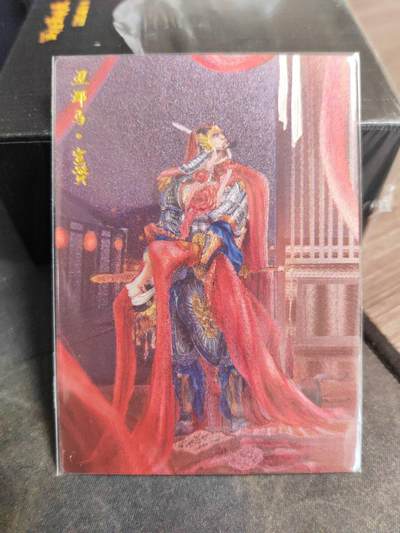 阳大大卡牌拍卖第102期（持续收拍品，周六晚上九点截拍，进群福利早知道） - 卡德曼出品，权迎东《水浒英雄》宣赞