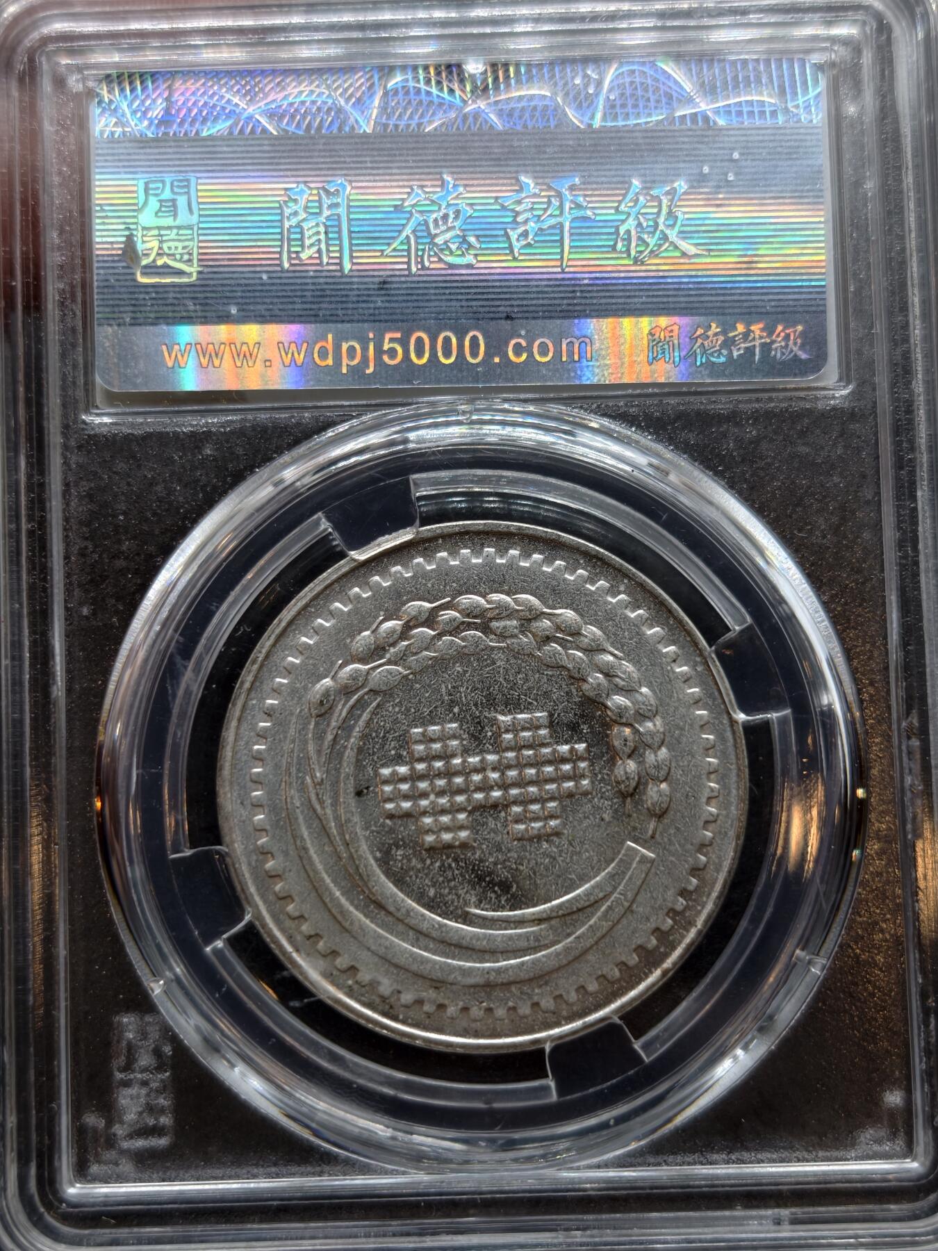 凯旋世界勋赏（持续上新中）（第22期新年大拍）（欢迎送拍）（对拍品有疑问请询问客服，不接受到手刀，出价默认拍品品相。请认真阅读拍卖规则！出价默认已认可！）（收到货请录制开箱视频，无视频概不处理问题。）