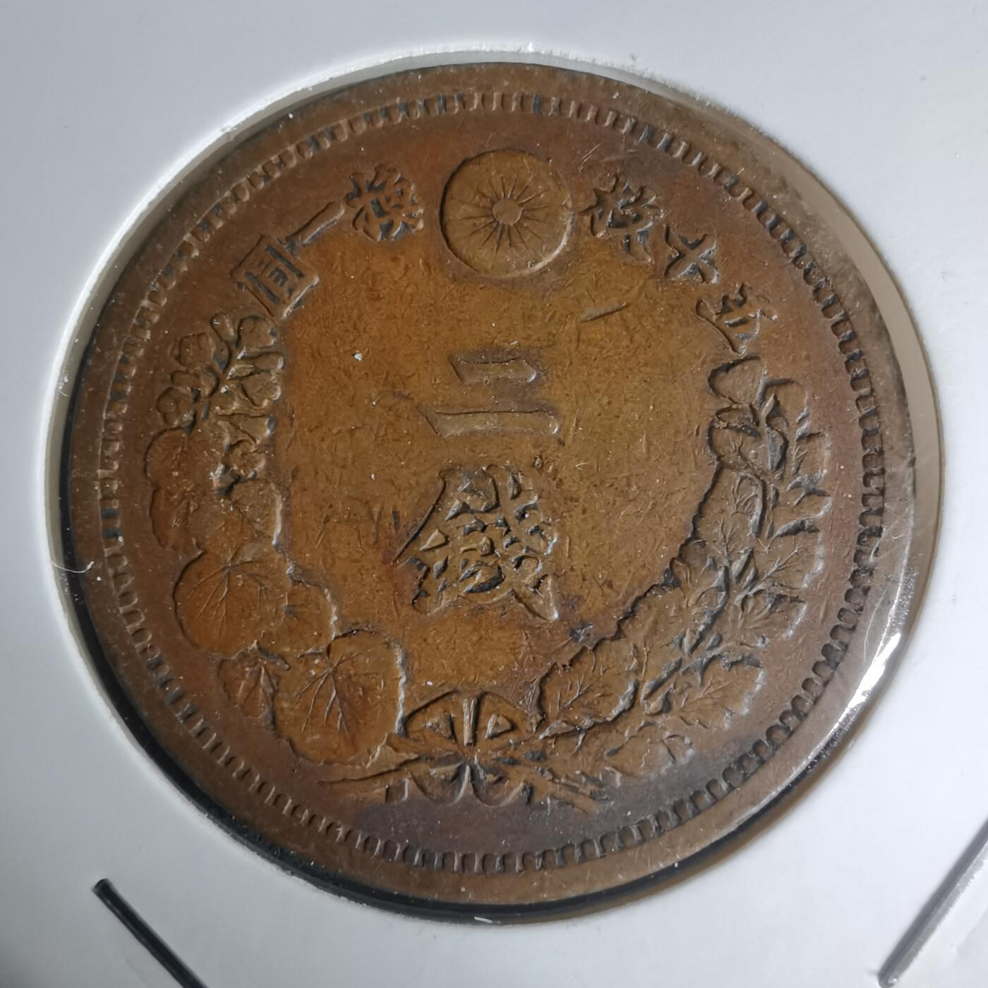 沼泽如烟--第1003场 明治十七年龙二钱