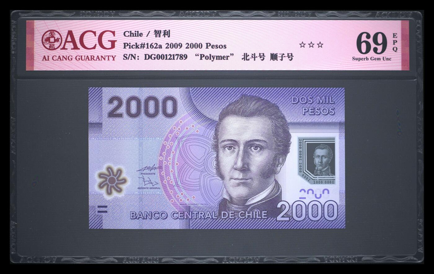 《艾美收藏》第233期-2.23周一外币精品荟萃(春节第二拍) 智利2009年初版首签2000比索爱藏评级69E无4 Pick#162a首签