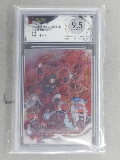 买就送PR！！龙虎卡牌-七六场（满200元包邮，无佣金，每周六结拍，欢迎送拍） - 粗闪评级卡 玄卡阁 李云中 - 乐进 9.5G