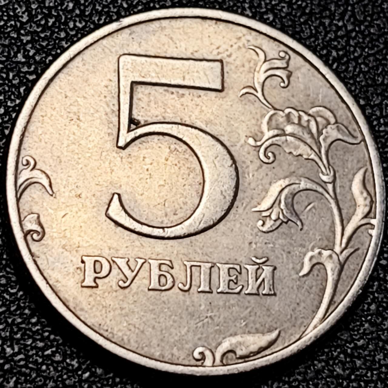 泉币菌-第195场- 新年快乐 新年第三场 本场拍品多 请提前出价 1997年 俄罗斯5卢布 直径25mm 