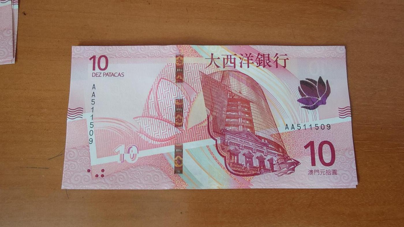 世界钱币～微拍第236期暨2026年第17期  澳门币专场（含少量港币新品）