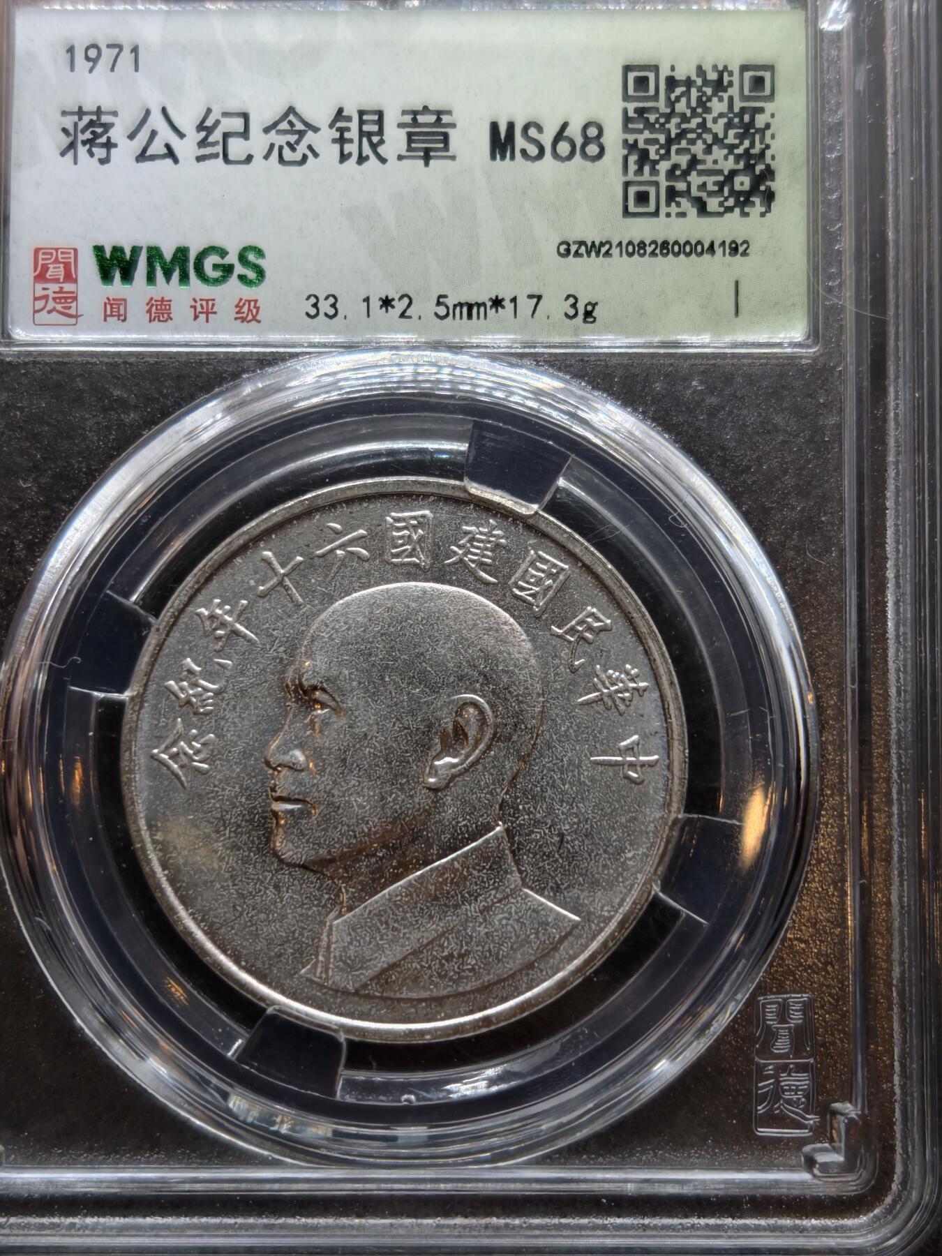 凯旋世界勋赏（持续上新中）（第22期新年大拍）（欢迎送拍）（对拍品有疑问请询问客服，不接受到手刀，出价默认拍品品相。请认真阅读拍卖规则！出价默认已认可！）（收到货请录制开箱视频，无视频概不处理问题。）