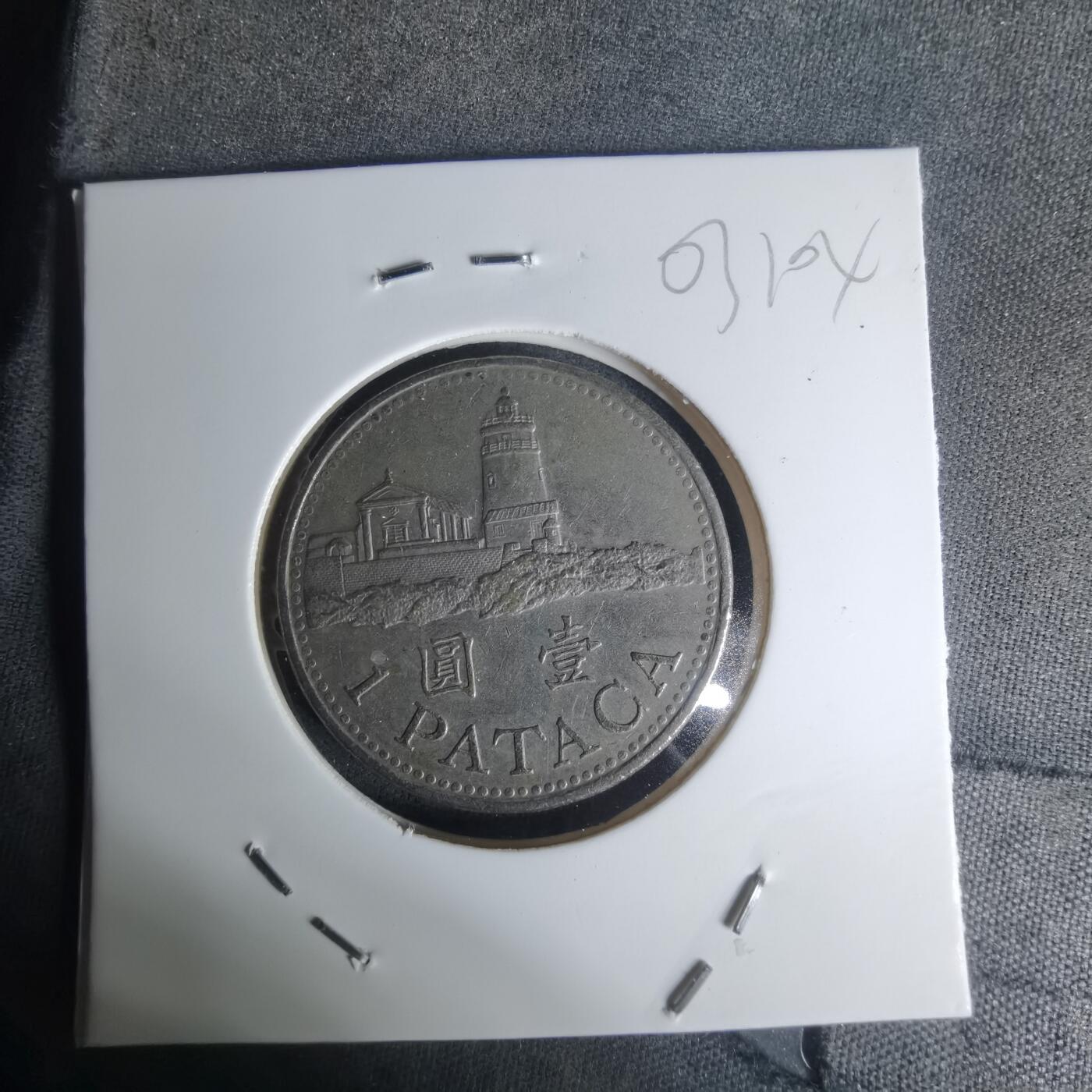 沼泽如烟--第1003场 澳门1998年一元