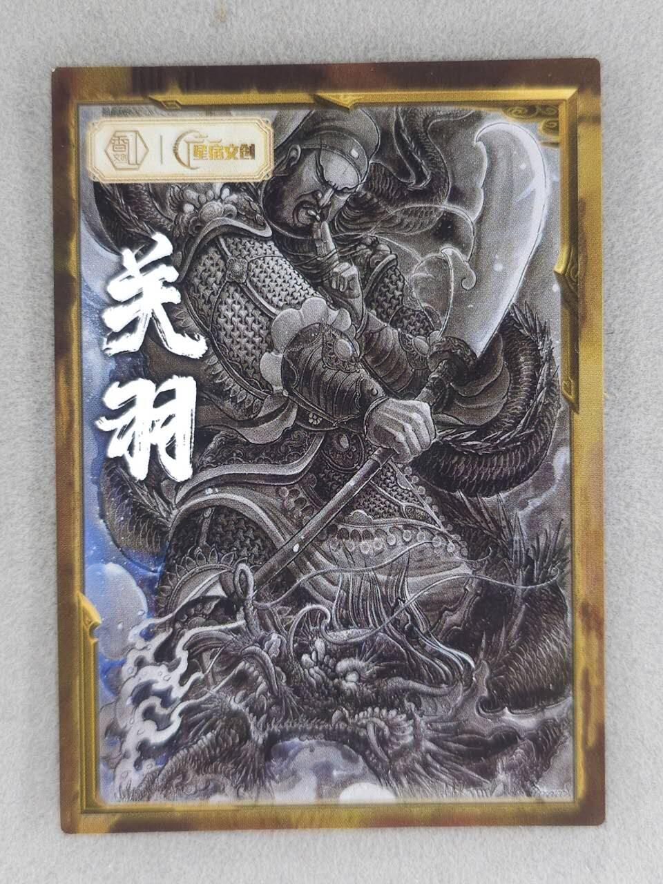 买就送PR！！龙虎卡牌-七六场（满200元包邮，无佣金，每周六结拍，欢迎送拍） 镜面卡 星宿文创 遇见锦鲤特卡 关羽  (未撕膜)