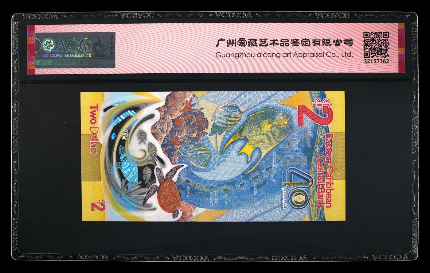 《艾美收藏》第233期-2.23周一外币精品荟萃(春节第二拍)