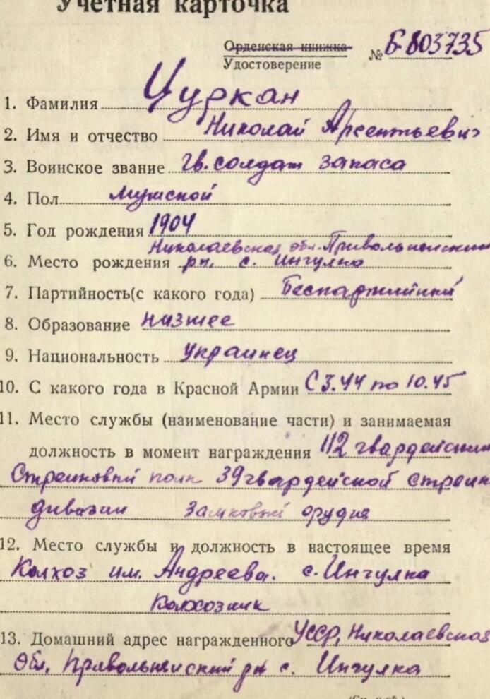 马到成功 迎新年  精品专场 苏联勇敢奖章 带卡