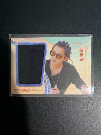 NO.25 好又多金牌大场，新年专场（上）一马当先，大吉大利！每周一站式配齐，方便凑单！（周5晚9点截拍，卖家送拍0抽成！） - 帅哥明哥 范世锜 大奉打更人 物料卡