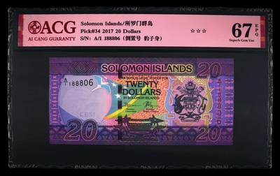 《艾美收藏》第233期-2.23周一外币精品荟萃(春节第二拍) - 所罗门群岛2017年A1冠20元爱藏评级67分豹子身888倒置号 Pick#34