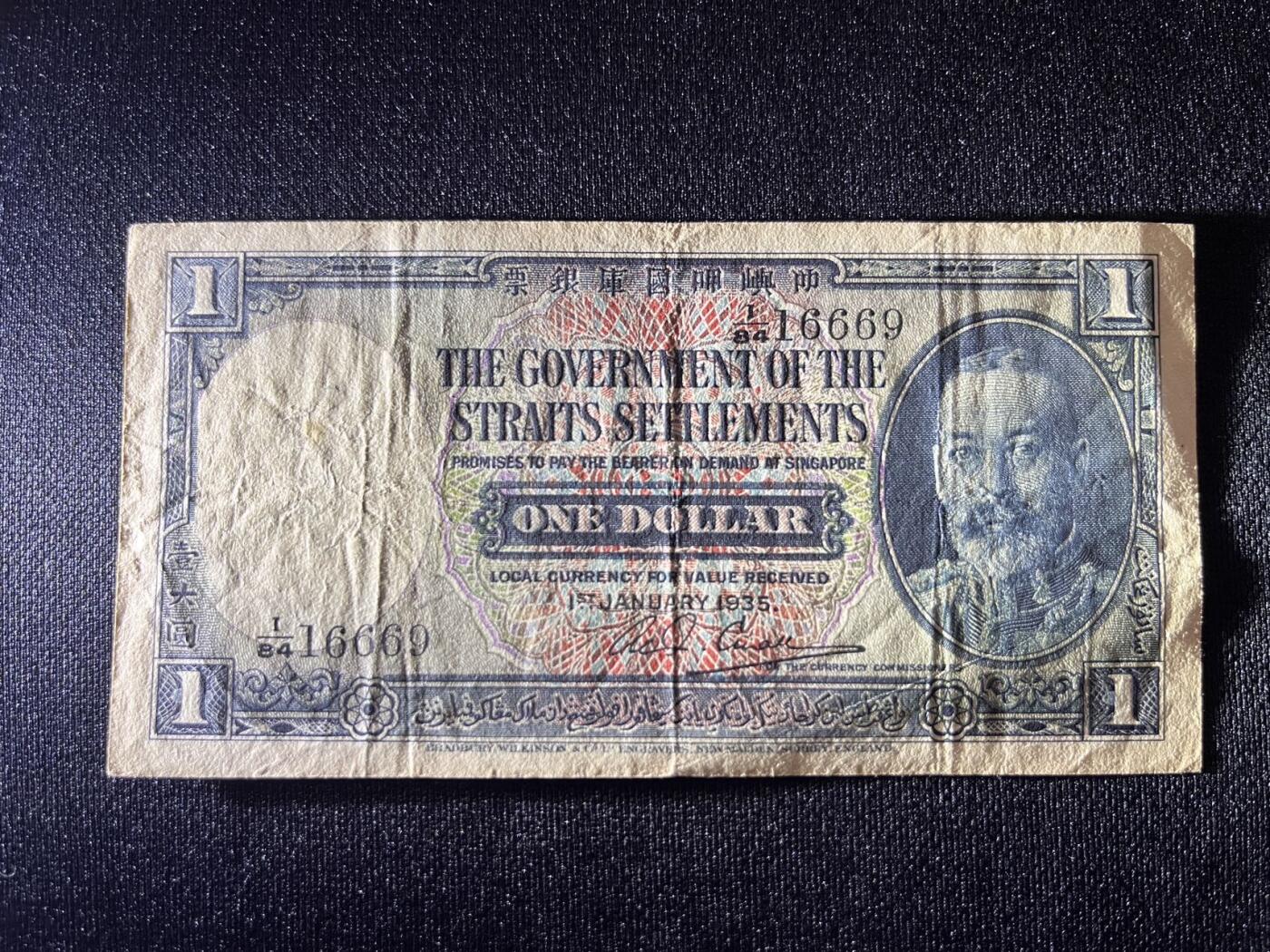 世界各国纸币拍卖 1935年英属海峡殖民地1元 新加坡马来西亚老纸币原票 实物图