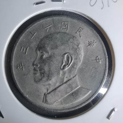 沼泽如烟--第1003场 - 民国六十三年五元